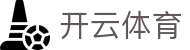 开云体育中国官方主页 - 实时点燃你的热爱